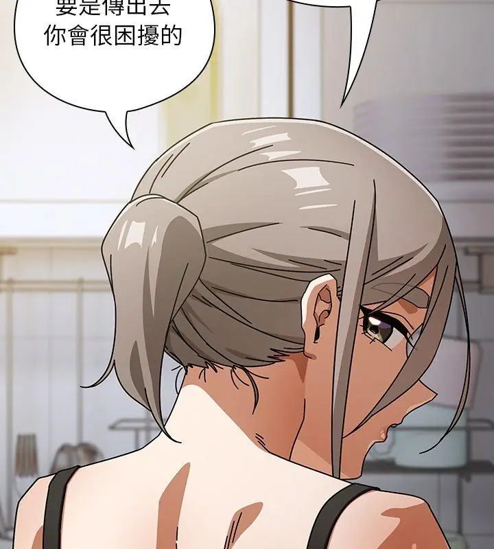 调教开关:第二季第47話