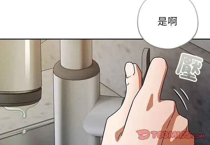 調教開關：第二季第47話