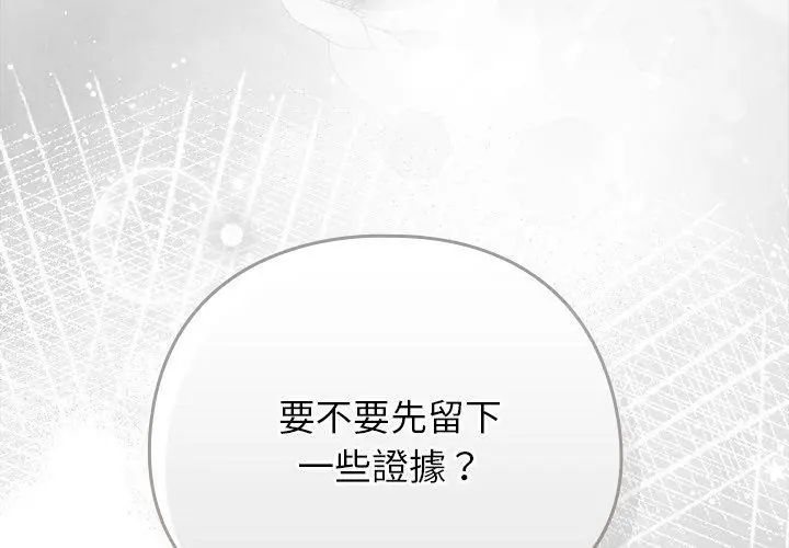 调教开关:第二季第47話