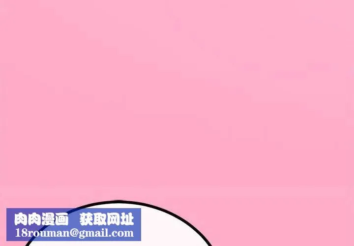 與初戀的以外同居第76話