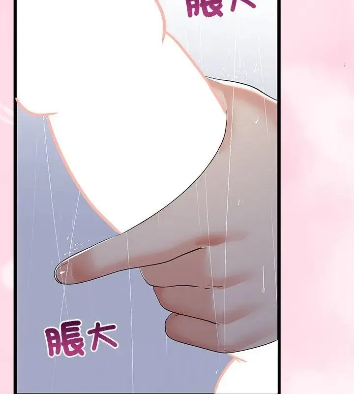 與初戀的以外同居第76話