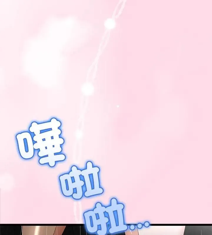 與初戀的以外同居第76話
