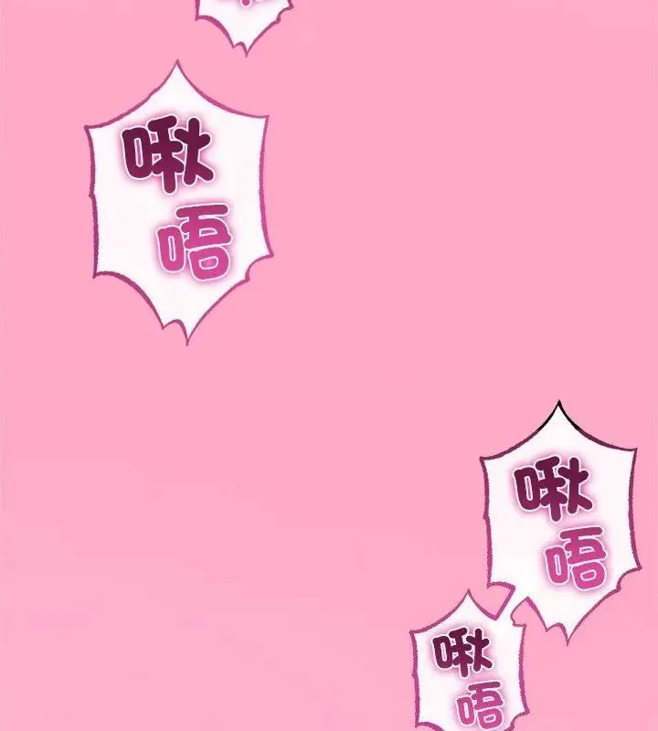 與初戀的以外同居第76話
