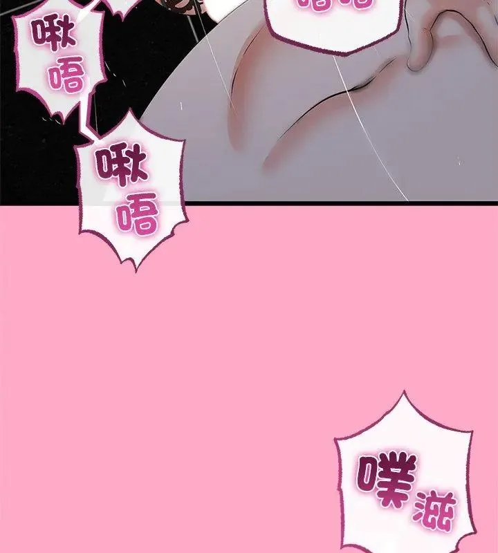 與初戀的以外同居第76話