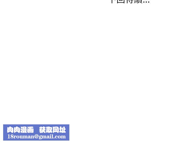 与初恋的以外同居第76話