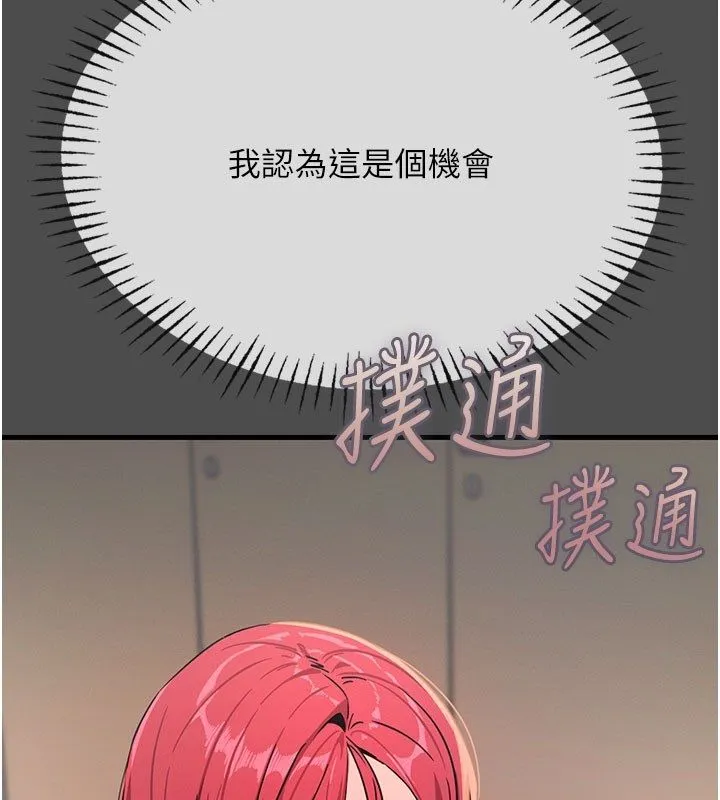 惡次人生第66話-子祥爭奪戰
