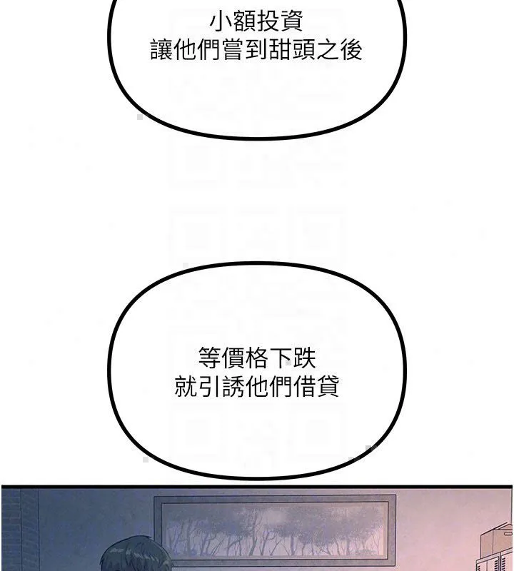 惡次人生第66話-子祥爭奪戰