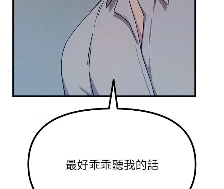 惡次人生第66話-子祥爭奪戰