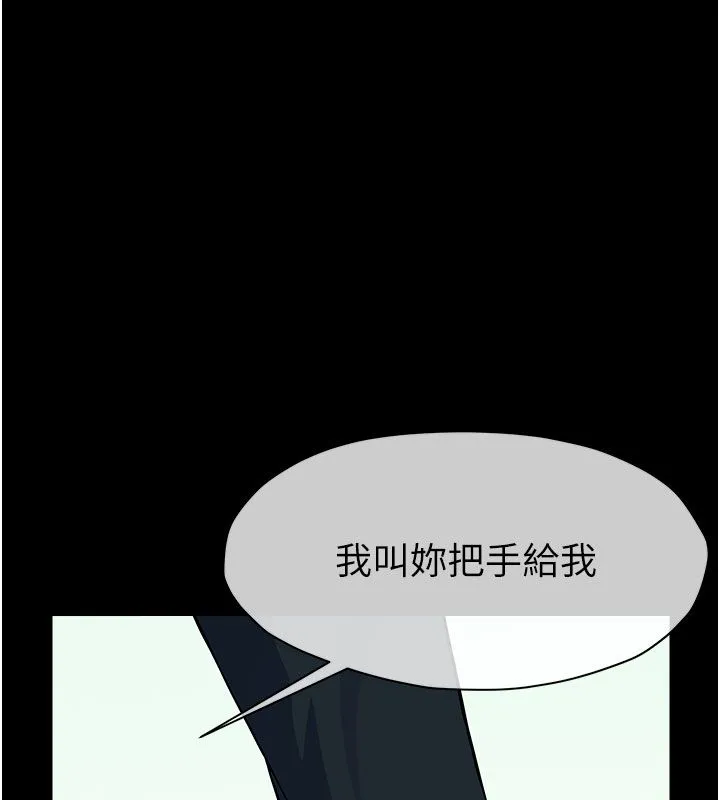 屍變家園:以身相許第54話-你比我前夫還猛&hearts;