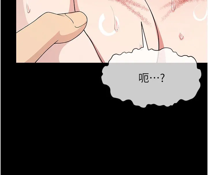 屍變家園:以身相許第54話-你比我前夫還猛&hearts;
