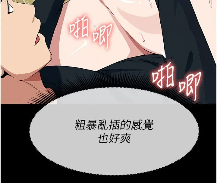 屍變家園:以身相許第54話-你比我前夫還猛&hearts;