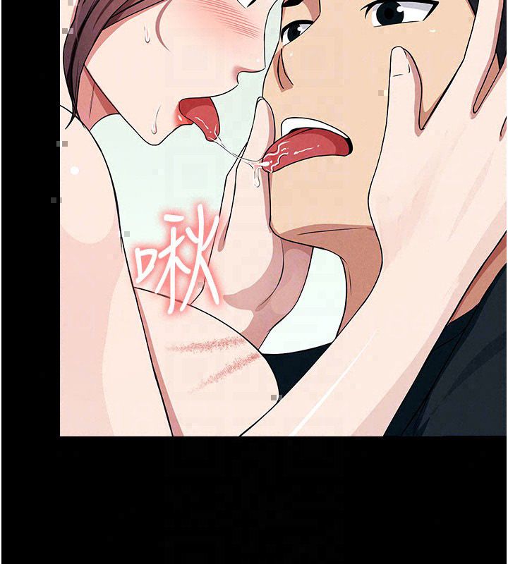 尸变家园:以身相许第54話-你比我前夫還猛♥