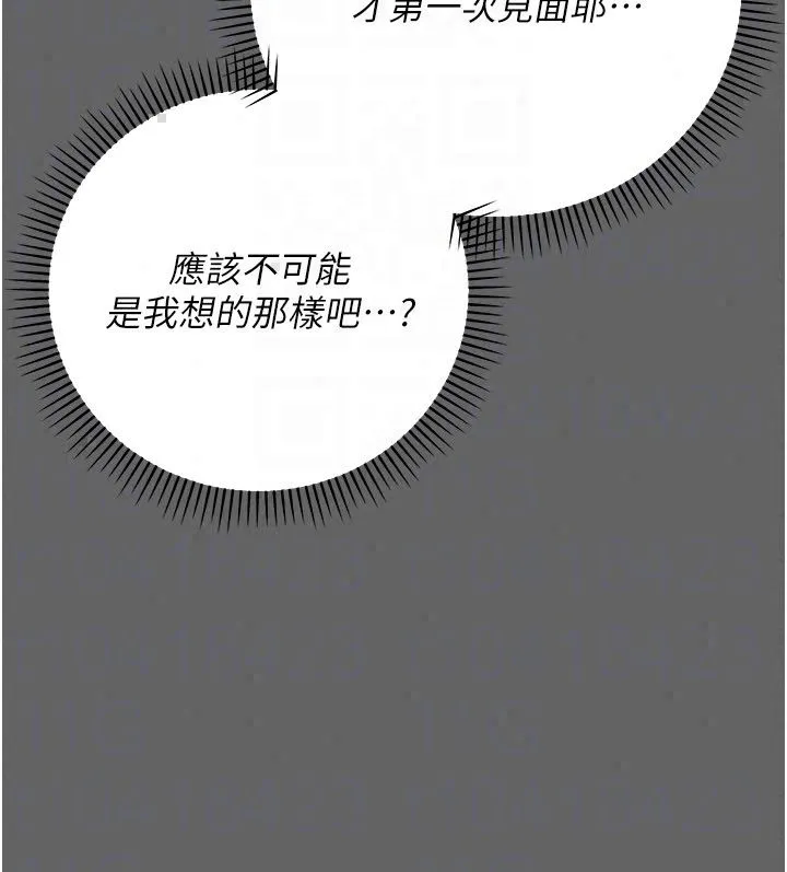 偽純愛變態第11話-被點燃慾火的老闆娘