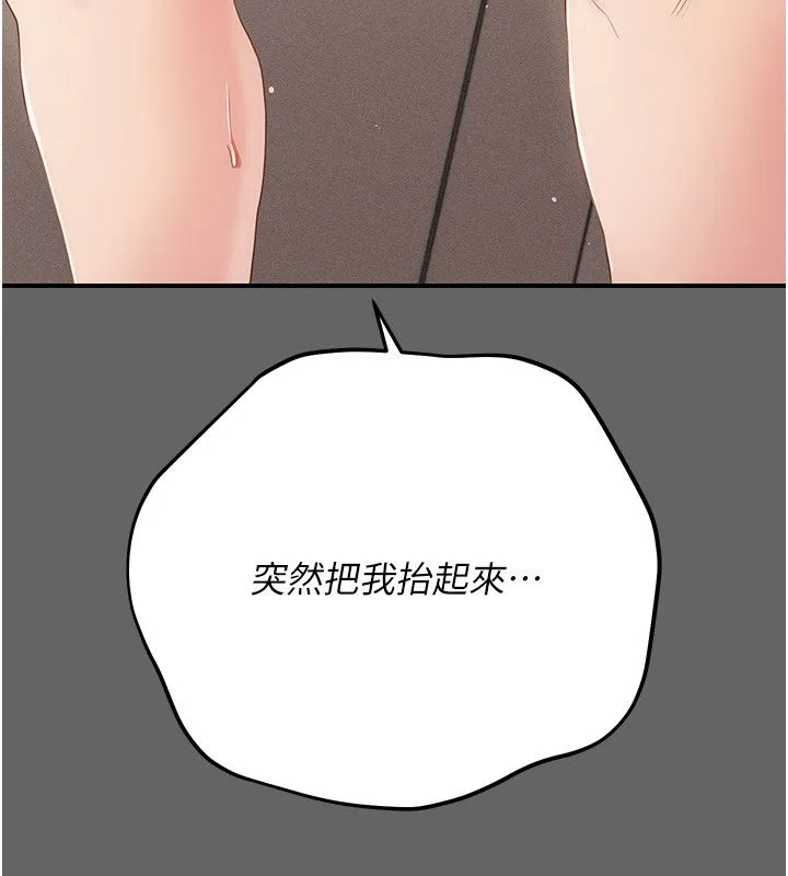 偽純愛變態第11話-被點燃慾火的老闆娘