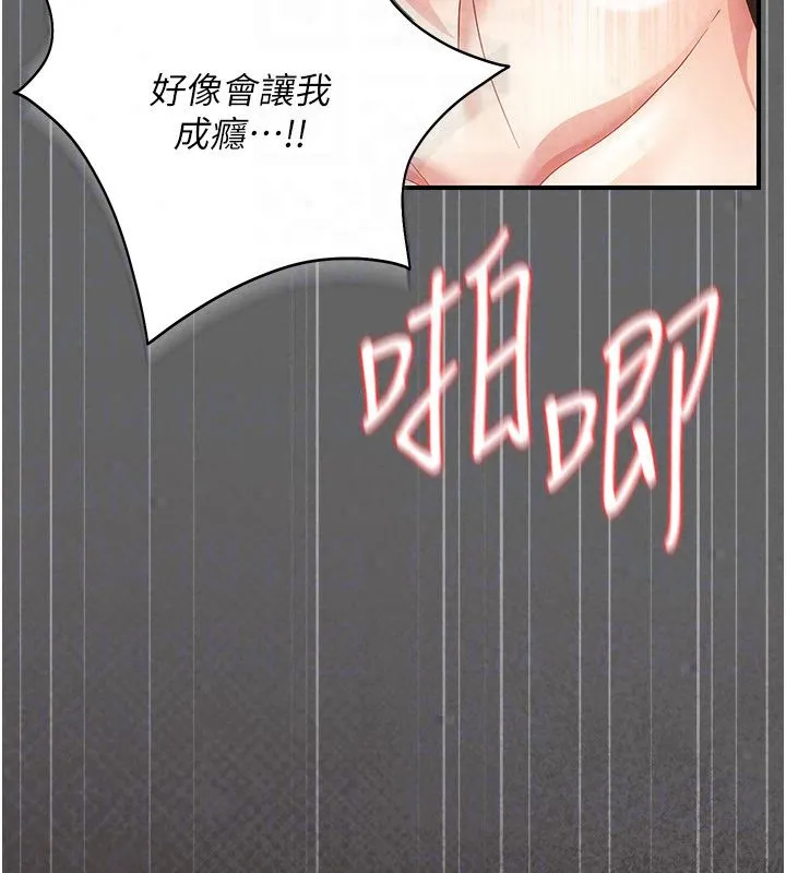 偽純愛變態第11話-被點燃慾火的老闆娘