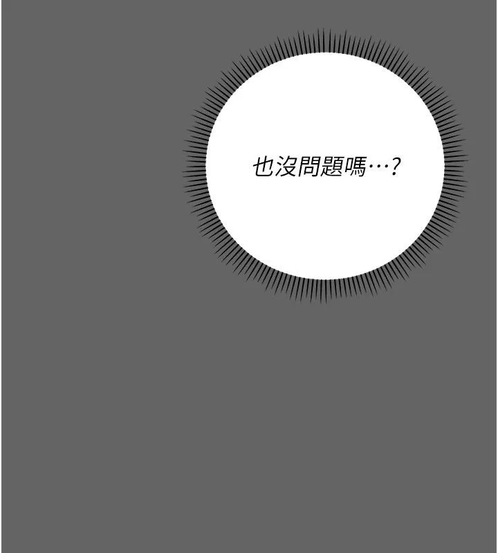 偽純愛變態第11話-被點燃慾火的老闆娘