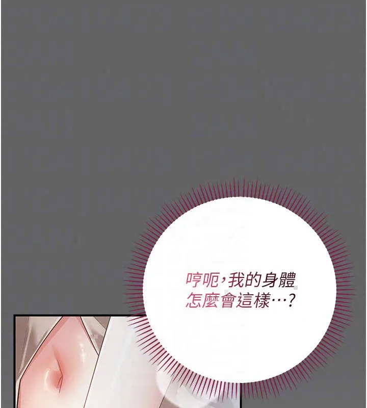 偽純愛變態第11話-被點燃慾火的老闆娘