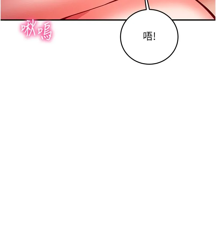 催眠媮心計第26話-等待新獵物上鉤