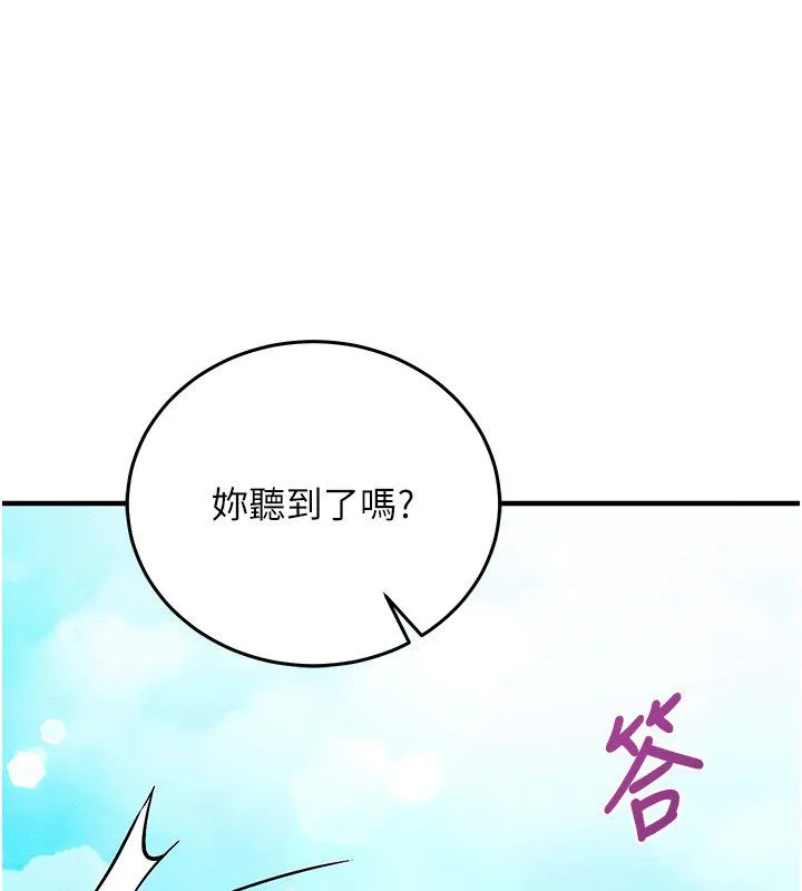 催眠媮心計第26話-等待新獵物上鉤