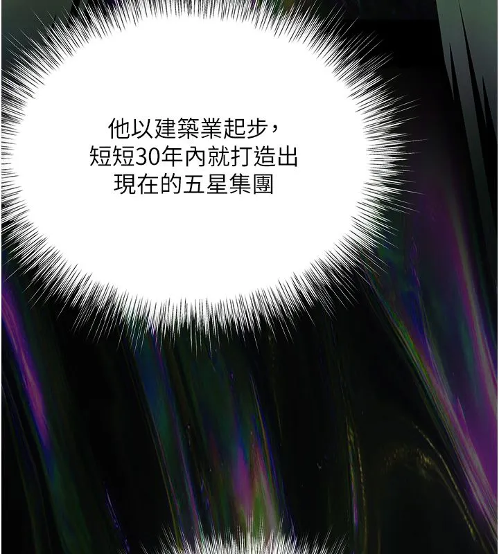 撩慾按摩師第17話-用我喜歡的姿勢吧&hearts;