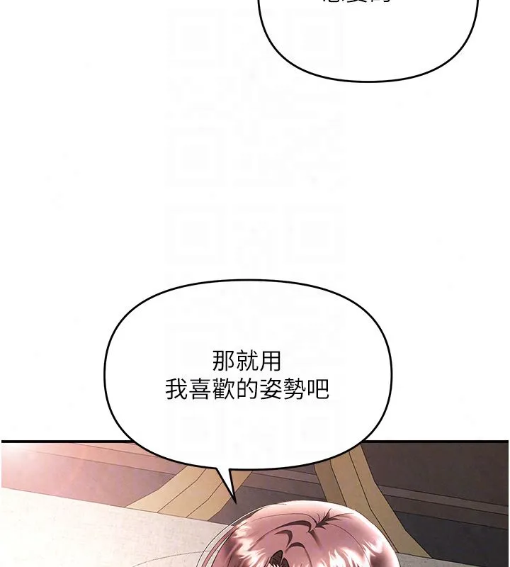 撩慾按摩師第17話-用我喜歡的姿勢吧&hearts;