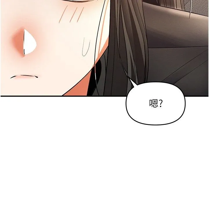 撩慾按摩師第17話-用我喜歡的姿勢吧&hearts;