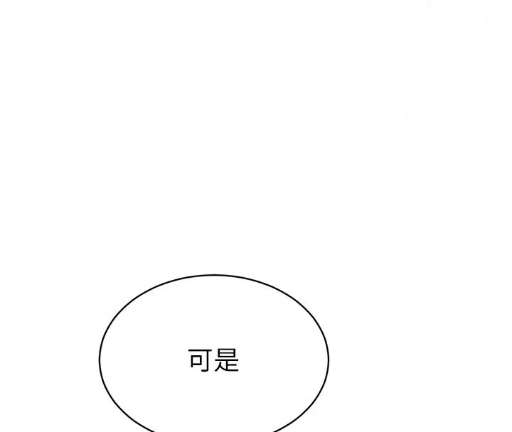 暴君會長的嬌媳們第49話-不斷噴濺的黃金雨