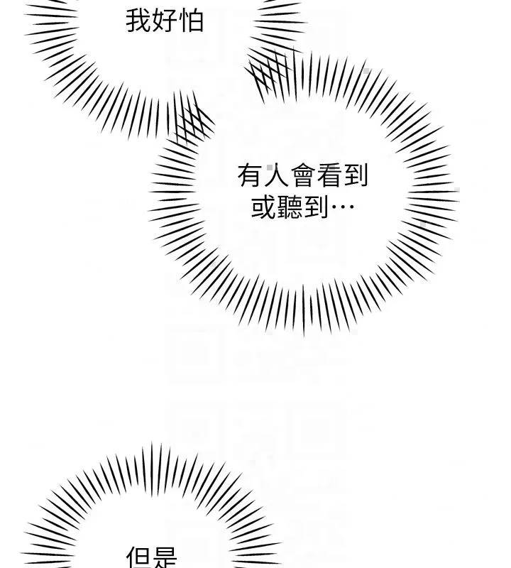暴君會長的嬌媳們第49話-不斷噴濺的黃金雨