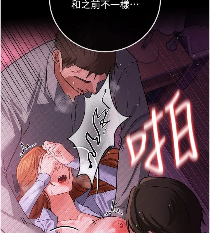 借妻條約第56話-選擇隱忍的職場母親
