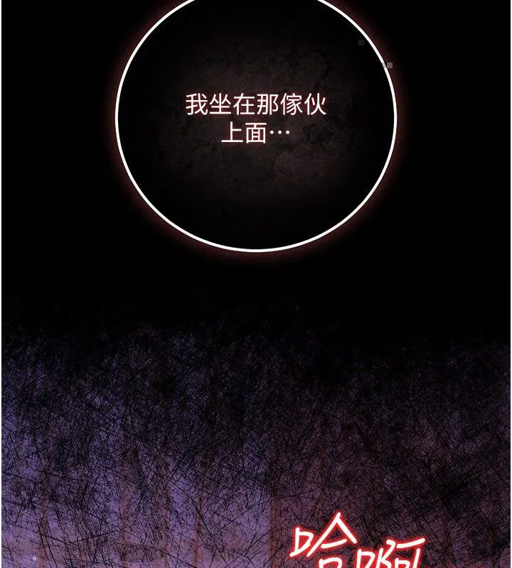 借妻條約第56話-選擇隱忍的職場母親