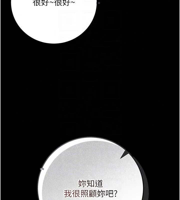 借妻條約第56話-選擇隱忍的職場母親