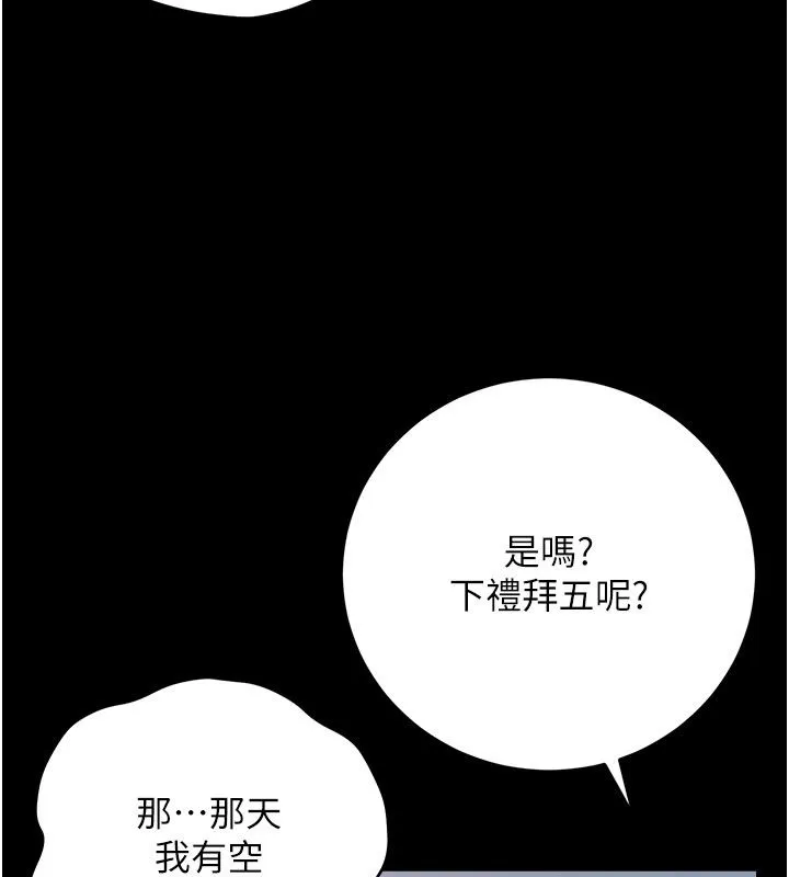 借妻條約第56話-選擇隱忍的職場母親
