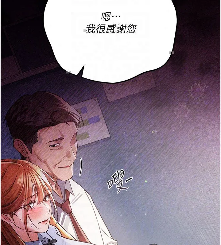 借妻條約第56話-選擇隱忍的職場母親