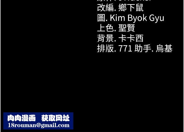 借妻条约第56話-選擇隱忍的職場母親