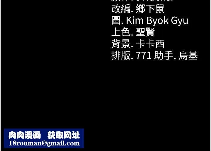 借妻條約第56話-選擇隱忍的職場母親