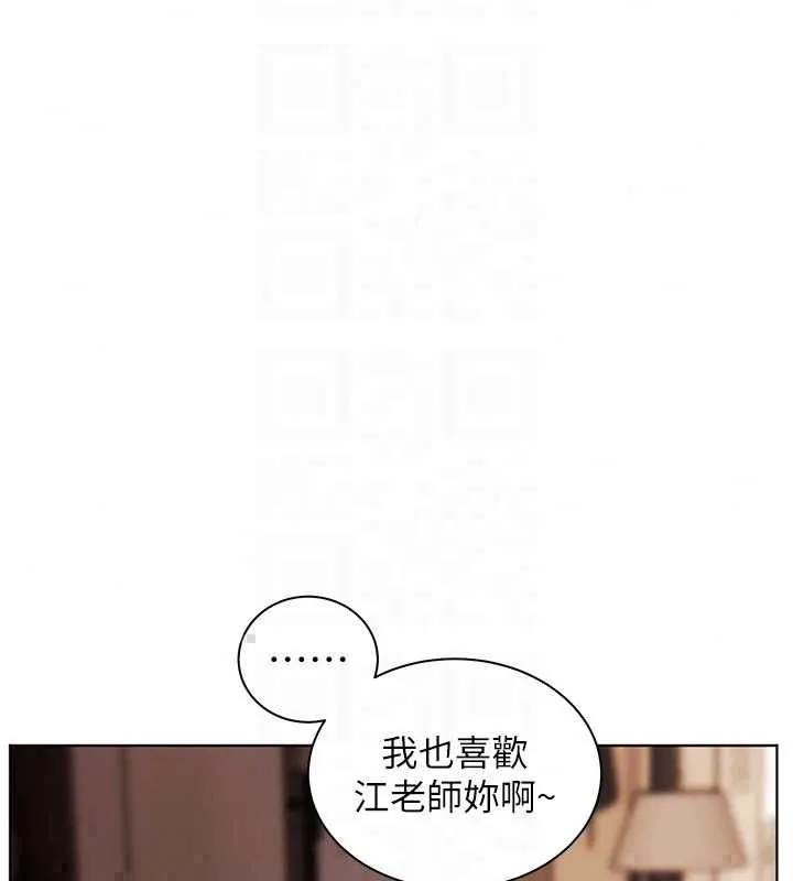 老師的親密指導第109話-領取夏日清涼獎賞