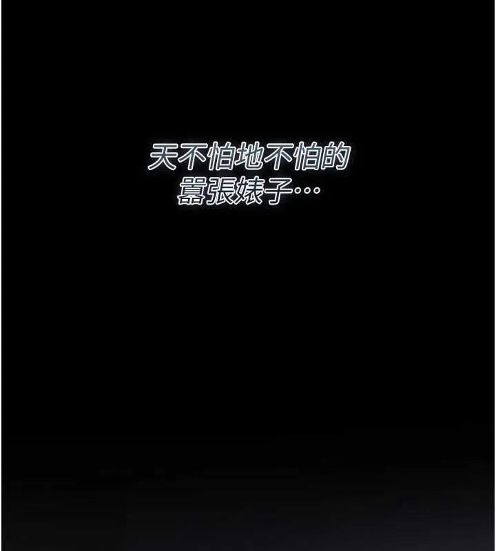 義父第28話-妳果然值那個錢