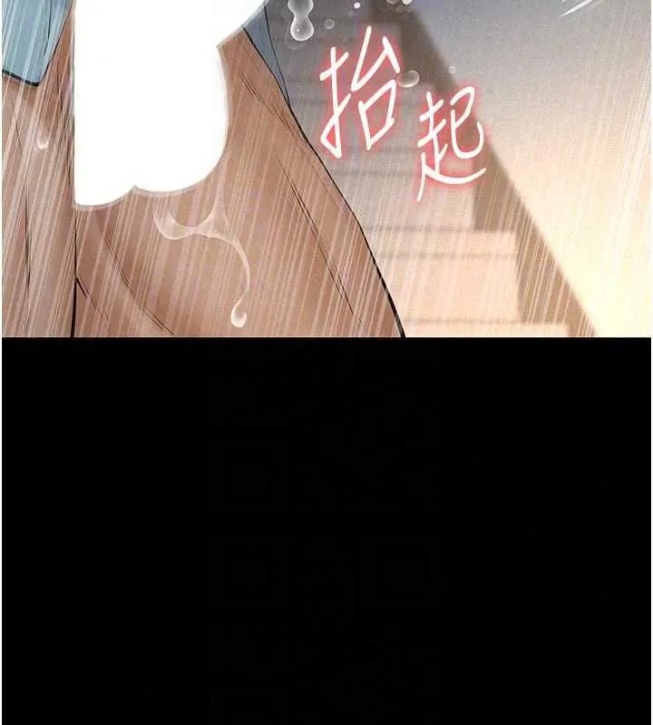 義父第28話-妳果然值那個錢