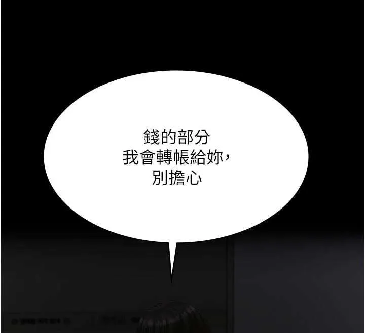 義父第28話-妳果然值那個錢