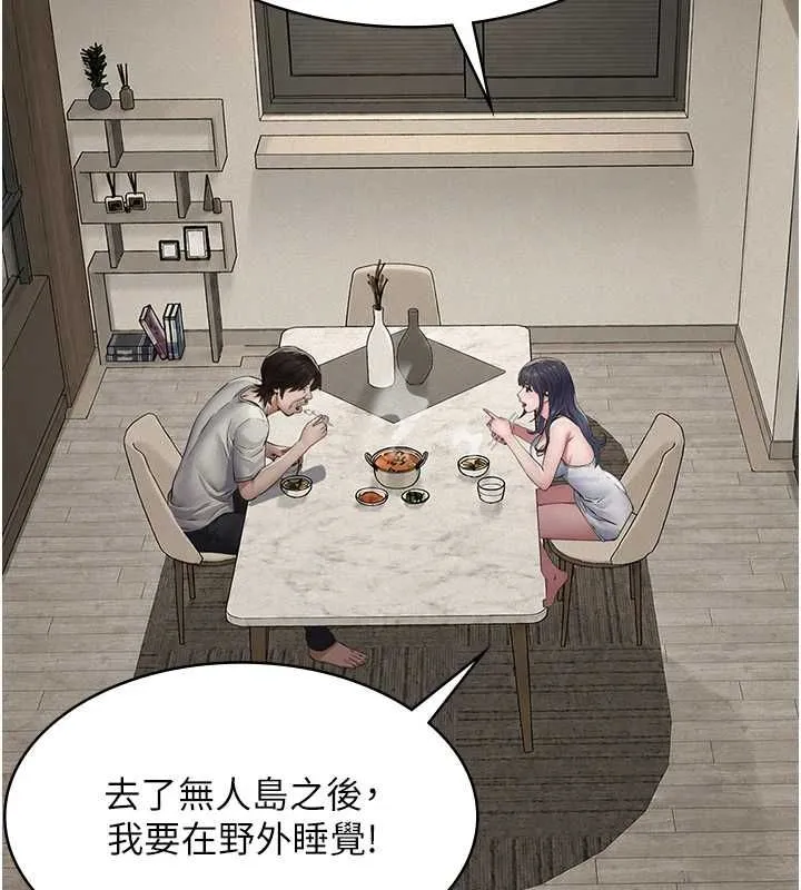 義父第28話-妳果然值那個錢