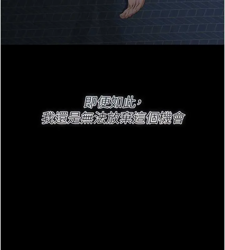 義父第28話-妳果然值那個錢
