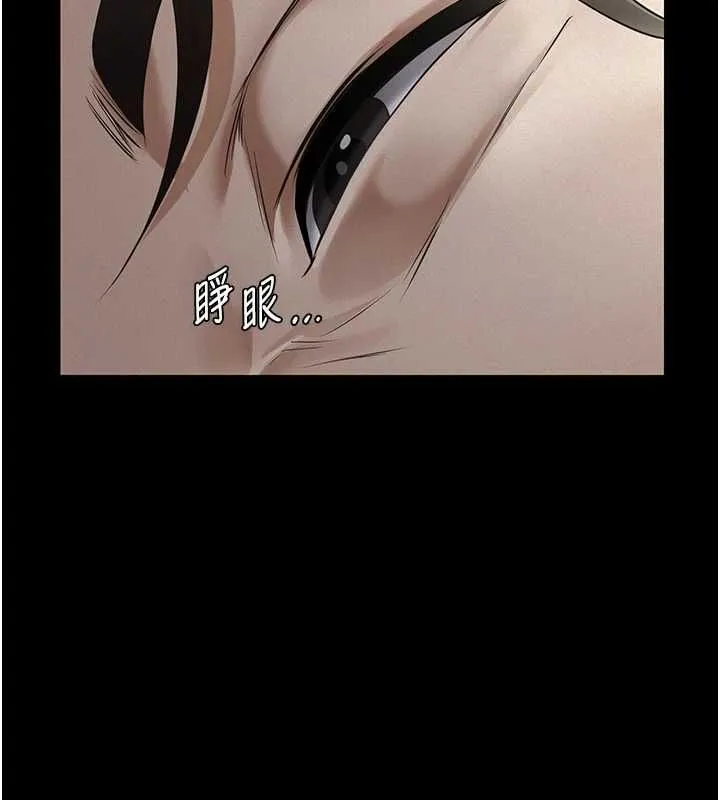 義父第28話-妳果然值那個錢