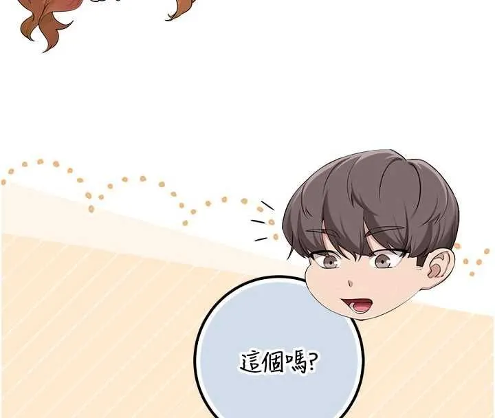 校園成人禮第47話-我是成人小說男主角?!