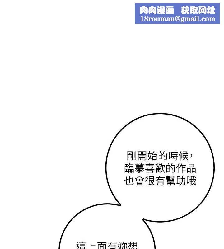 校園成人禮第47話-我是成人小說男主角?!