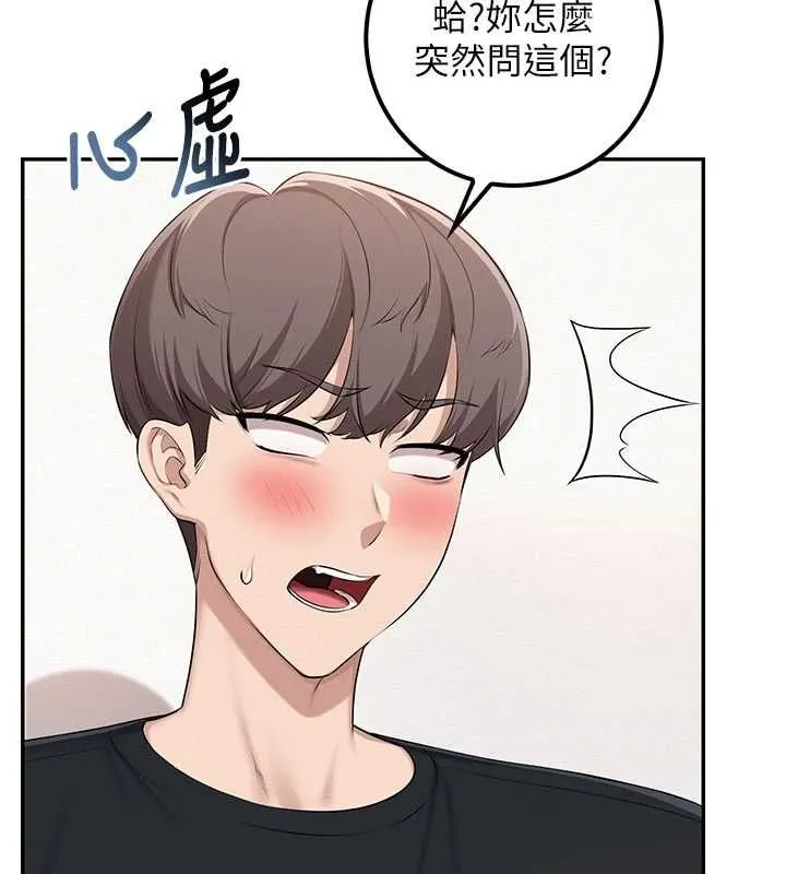 校園成人禮第47話-我是成人小說男主角?!