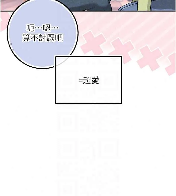 校園成人禮第47話-我是成人小說男主角?!