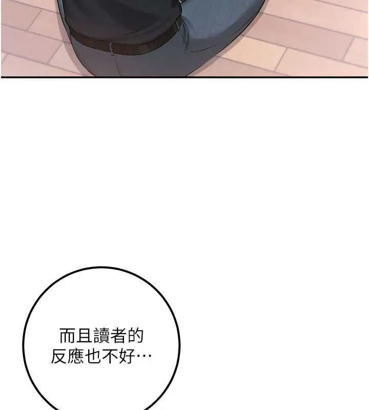 校園成人禮第47話-我是成人小說男主角?!