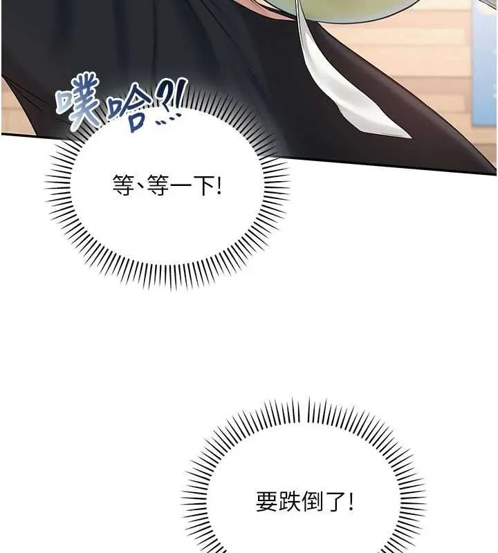 校園成人禮第47話-我是成人小說男主角?!