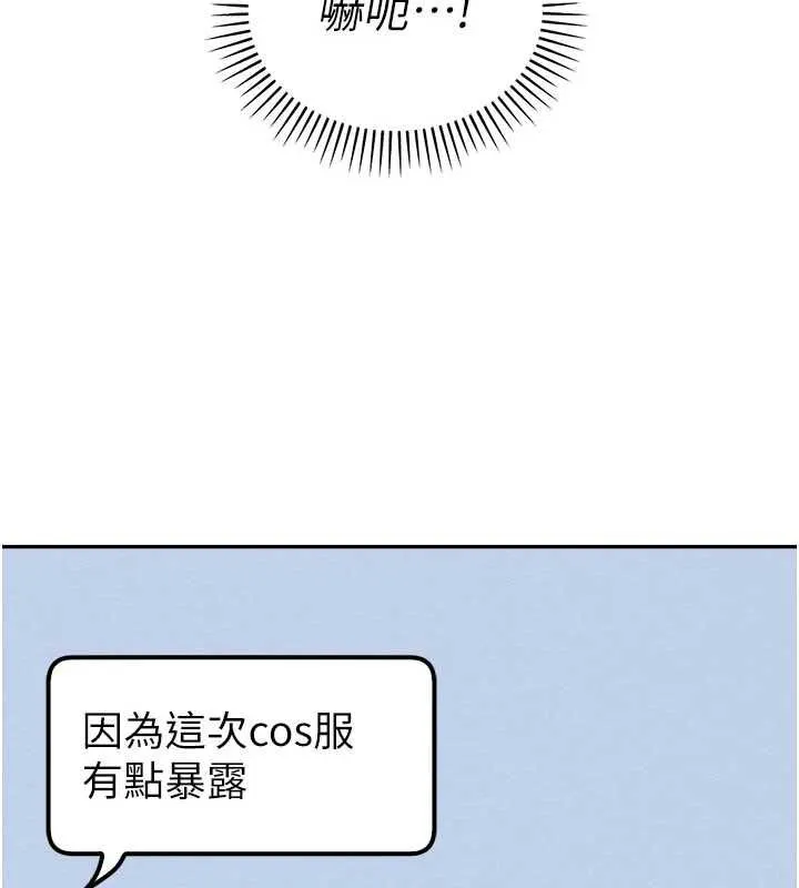 校園成人禮第47話-我是成人小說男主角?!