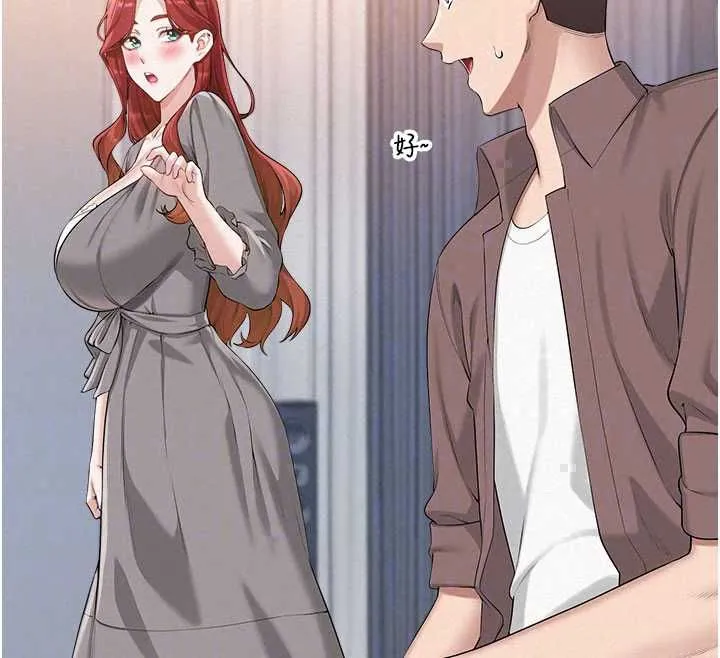 校園成人禮第47話-我是成人小說男主角?!